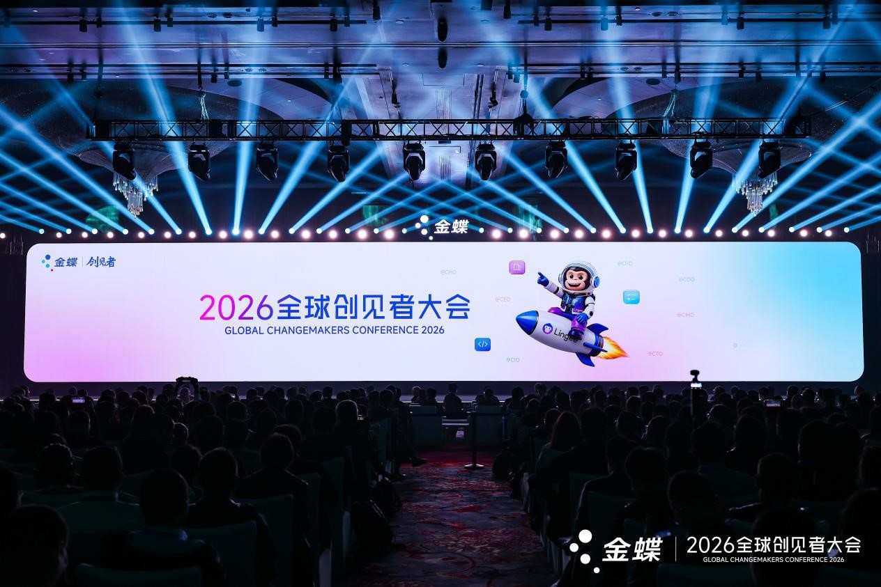 金蝶灵基升级，企业数字化进程迎来拐点