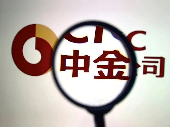 “三合一”并购完成交割，万亿中金来了