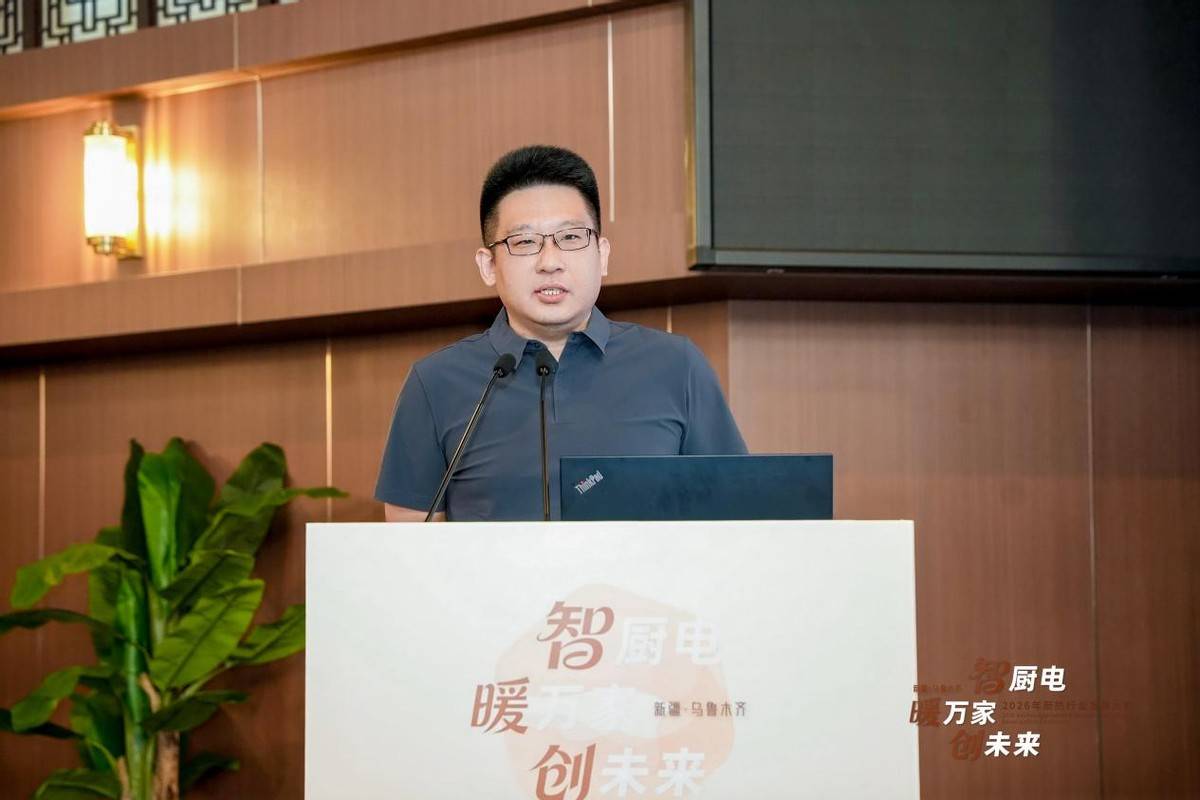 智厨电・暖万家・创未来:2026年厨热行业发展大会顺利召开-家电圈官网