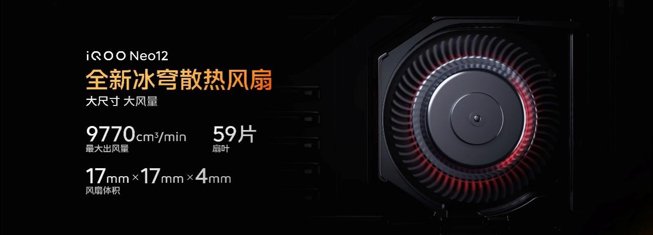 突破移动电竞体验瓶颈，iQOO Neo12背后的技术重构-科记汇