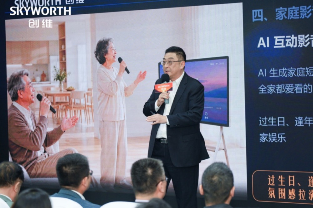创维2026秋季全场景新品发布会,绘制AI“走进”家庭生活新图景-家电圈官网