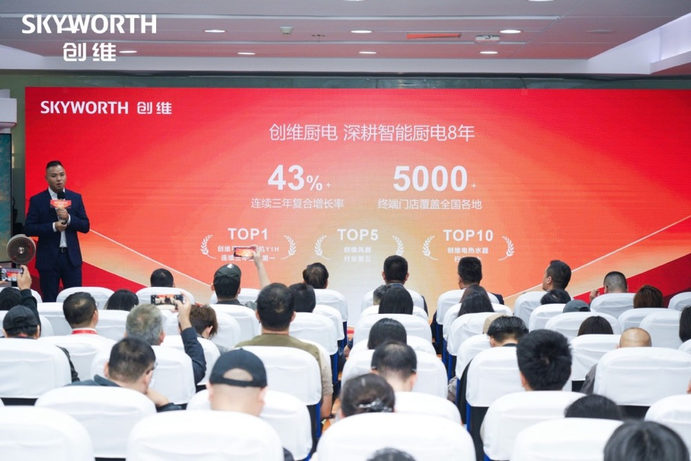 创维2026秋季全场景新品发布会,绘制AI“走进”家庭生活新图景-家电圈官网