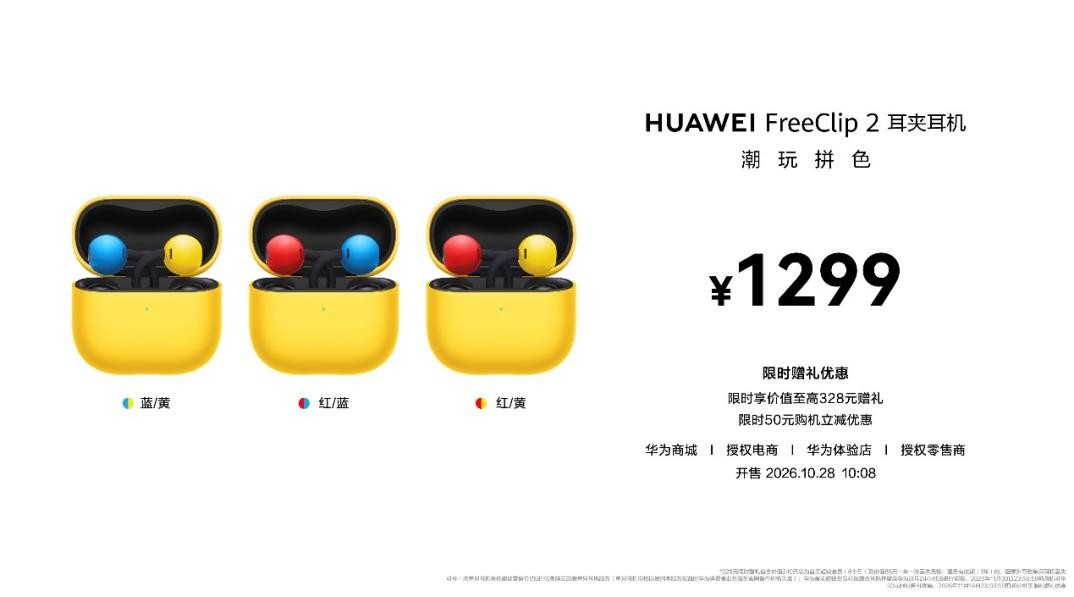 华为双十一焕新季·全场景新品发布会：焕新启航，聚势新生！-科记汇