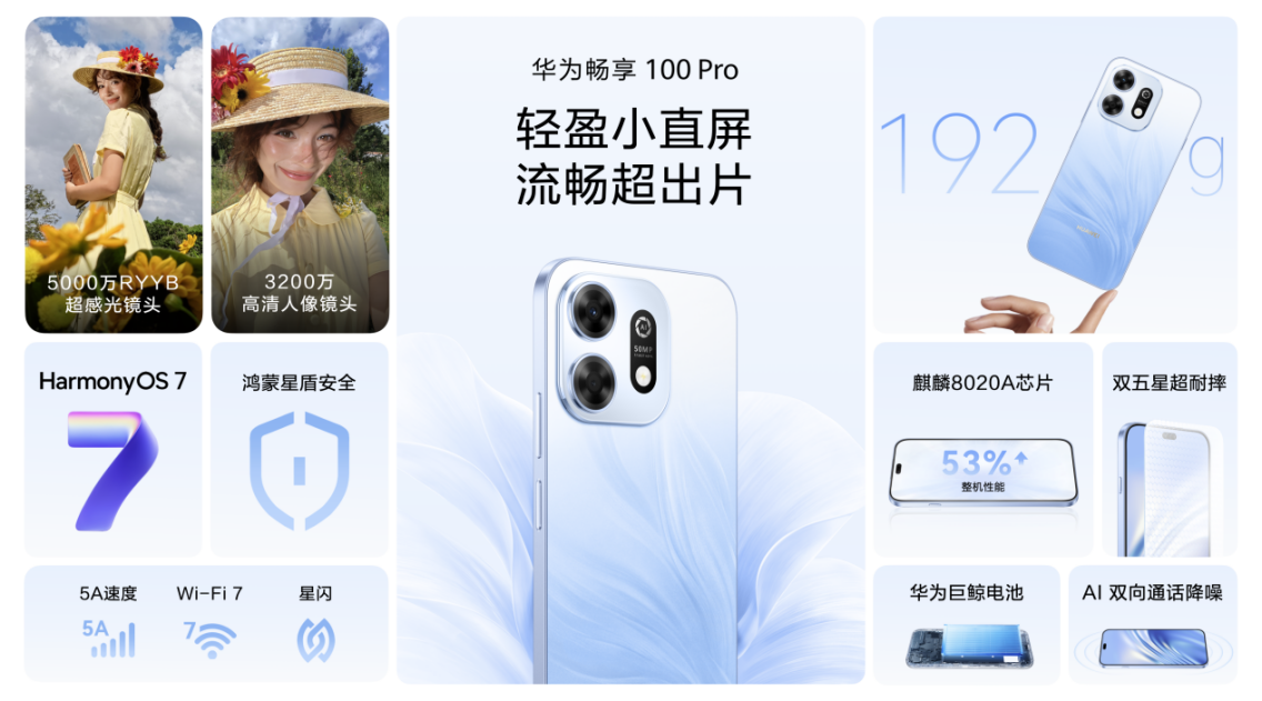 华为双十一焕新季·全场景新品发布会：焕新启航，聚势新生！-科记汇