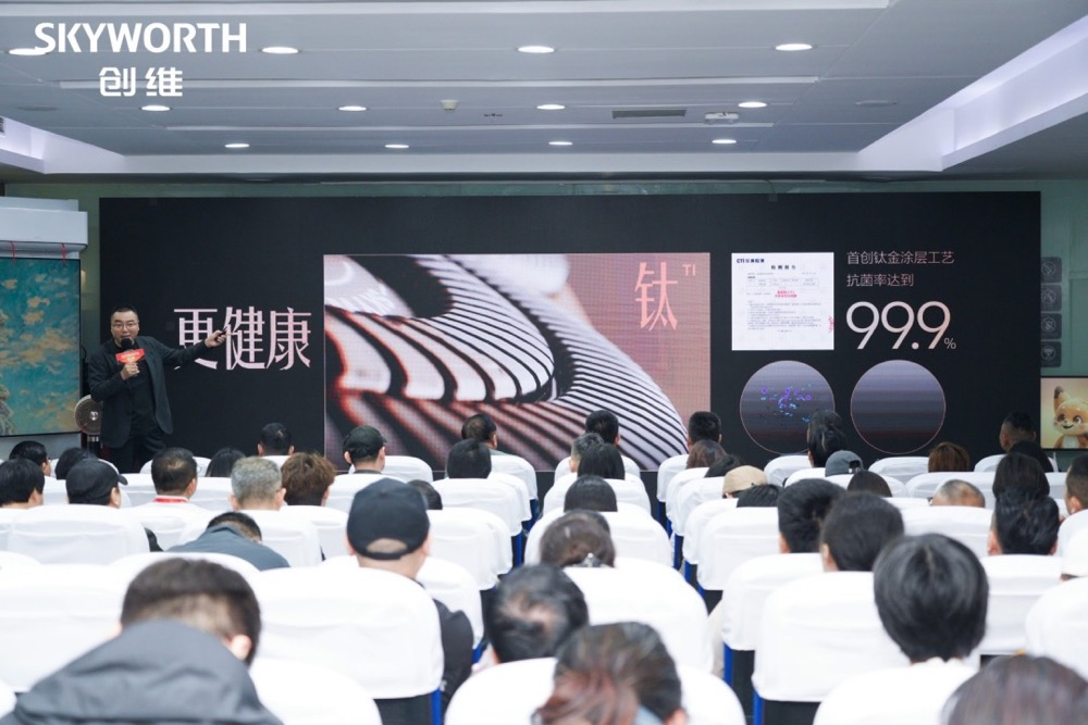 创维2026秋季全场景新品发布会,绘制AI“走进”家庭生活新图景-家电圈官网