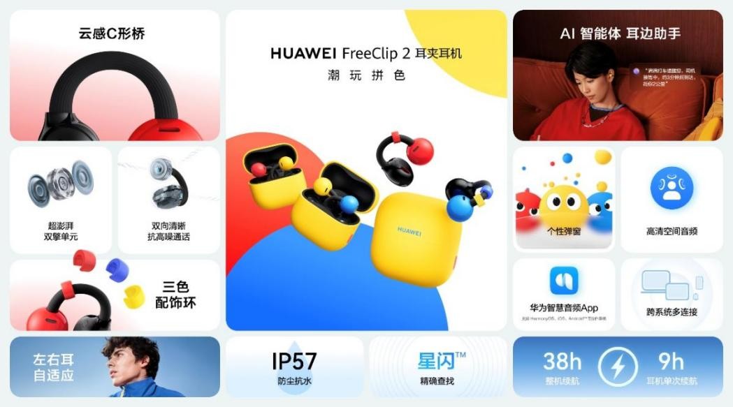 华为双十一焕新季·全场景新品发布会：焕新启航，聚势新生！-科记汇