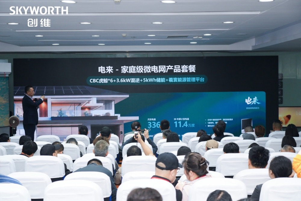 创维2026秋季全场景新品发布会,绘制AI“走进”家庭生活新图景-家电圈官网