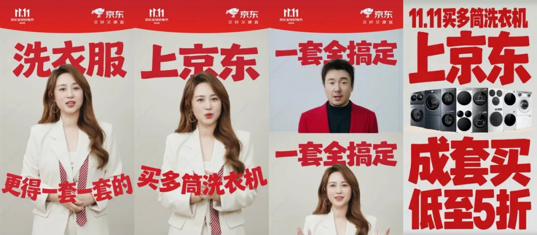 洗衣机为什么要“来一套”?京东11.11背后的洗护消费新趋势-家电圈官网