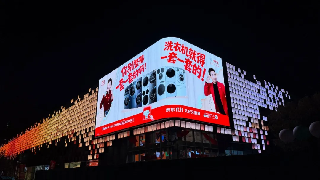 洗衣机为什么要“来一套”?京东11.11背后的洗护消费新趋势-家电圈官网
