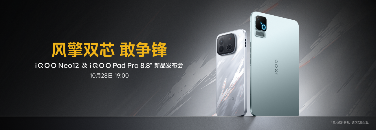突破移动电竞体验瓶颈，iQOO Neo12背后的技术重构