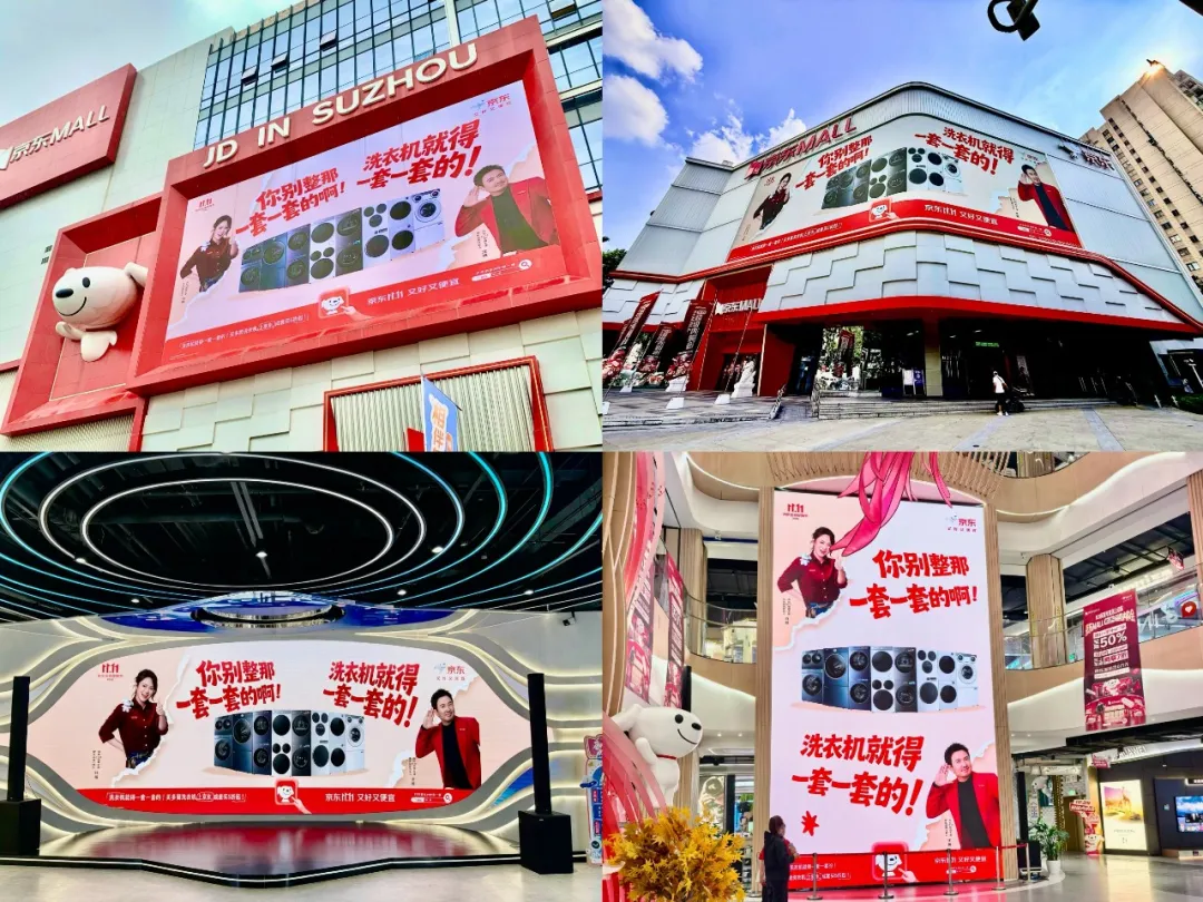 洗衣机为什么要“来一套”?京东11.11背后的洗护消费新趋势-家电圈官网