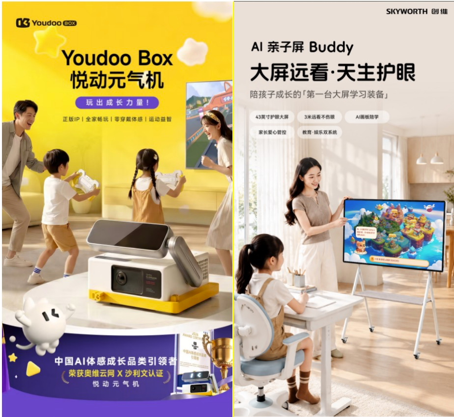 创维2026秋季全场景新品发布会,绘制AI“走进”家庭生活新图景-家电圈官网