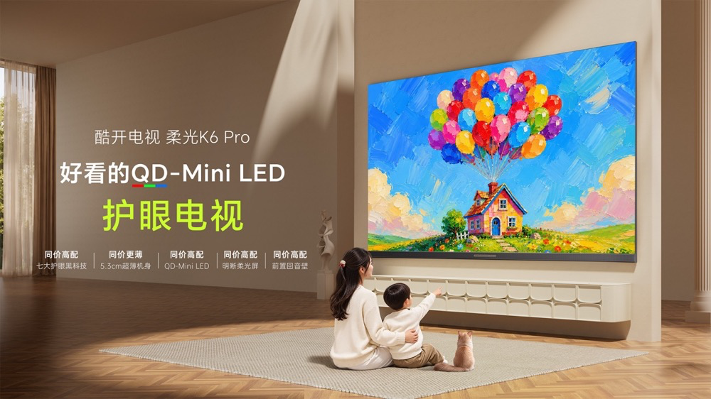 创维2026秋季全场景新品发布会,绘制AI“走进”家庭生活新图景-家电圈官网