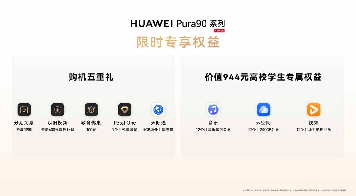 华为双十一焕新季·全场景新品发布会：焕新启航，聚势新生！-科记汇