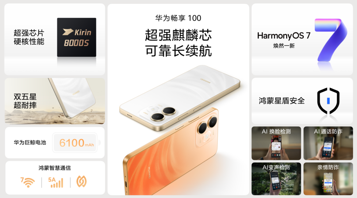华为双十一焕新季·全场景新品发布会：焕新启航，聚势新生！-科记汇