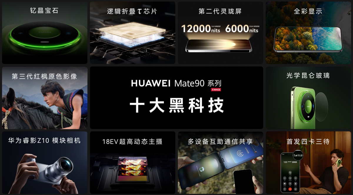 华为双十一焕新季·全场景新品发布会：焕新启航，聚势新生！