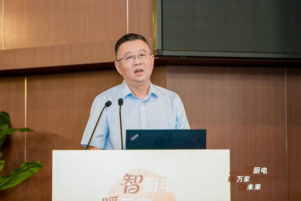 智厨电・暖万家・创未来:2026年厨热行业发展大会顺利召开-家电圈官网