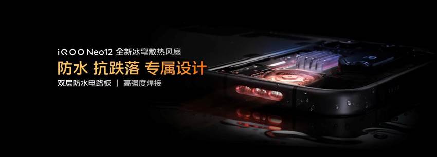 “Ultra级性能统治力”iQOO Neo12发布 解锁极致性能游戏体验-科记汇