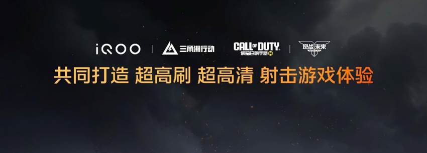 “Ultra级性能统治力”iQOO Neo12发布 解锁极致性能游戏体验-科记汇