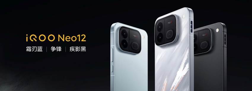 “Ultra级性能统治力”iQOO Neo12发布 解锁极致性能游戏体验-科记汇