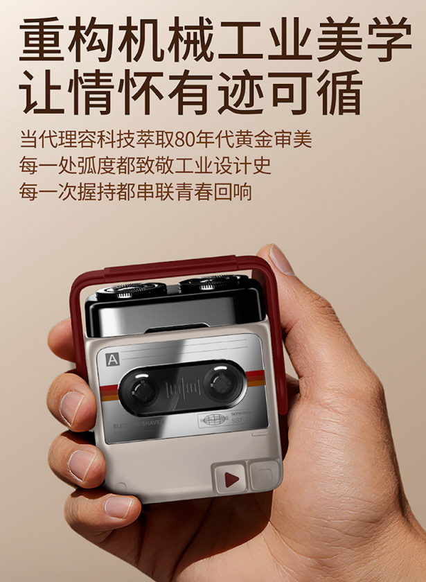 重塑随行个护美学基因|创维随身T剃须刀焕新登场,让精致如影随形-家电圈官网