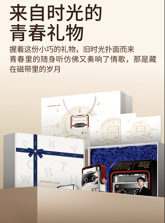 重塑随行个护美学基因|创维随身T剃须刀焕新登场,让精致如影随形-家电圈官网