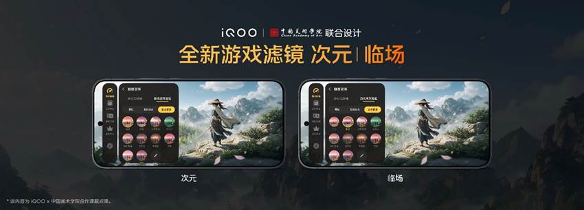“Ultra级性能统治力”iQOO Neo12发布 解锁极致性能游戏体验-科记汇