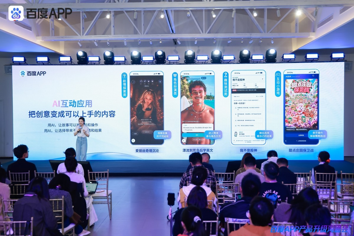 百度 APP 发布四大 AI 升级，搜索已实现递归自我进化-科记汇