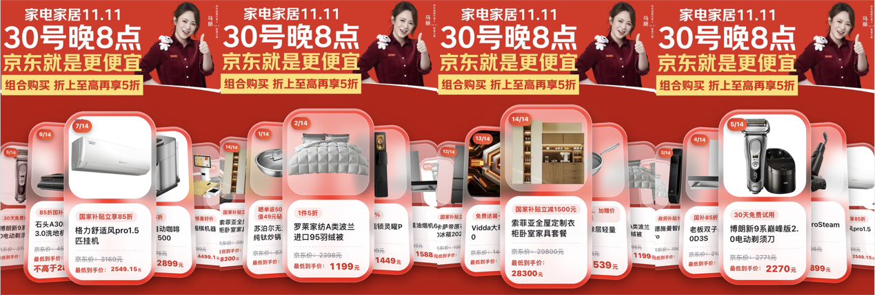 京东11.11买家电家居更便宜 老板油烟机低至1588元、苏泊尔炒锅到手539元-家电圈官网