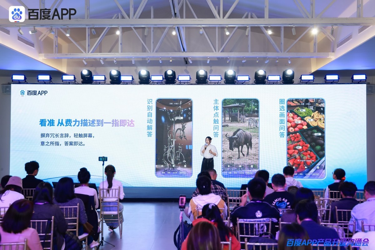 百度 APP 发布四大 AI 升级，搜索已实现递归自我进化-科记汇