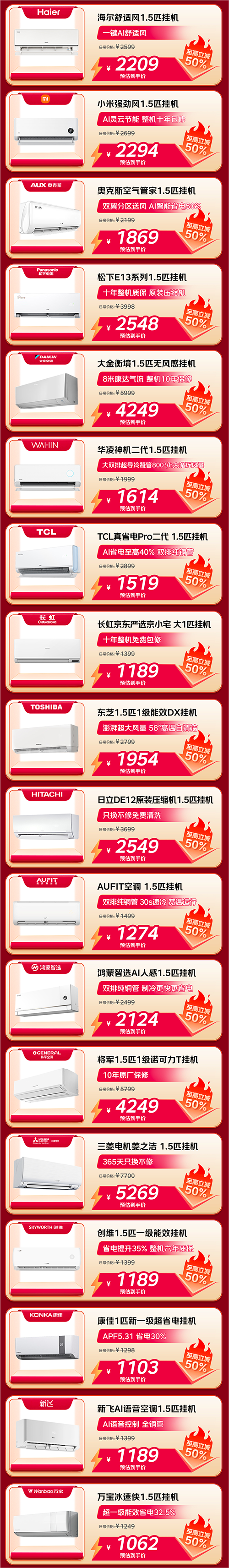 京东空调11.11开门红钜惠来袭 奥克斯空气管家1.5匹挂机到手价1869元-家电圈官网