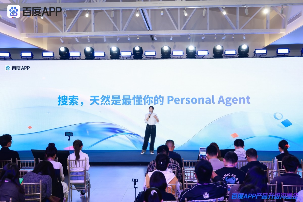 百度 APP 发布四大 AI 升级，搜索已实现递归自我进化