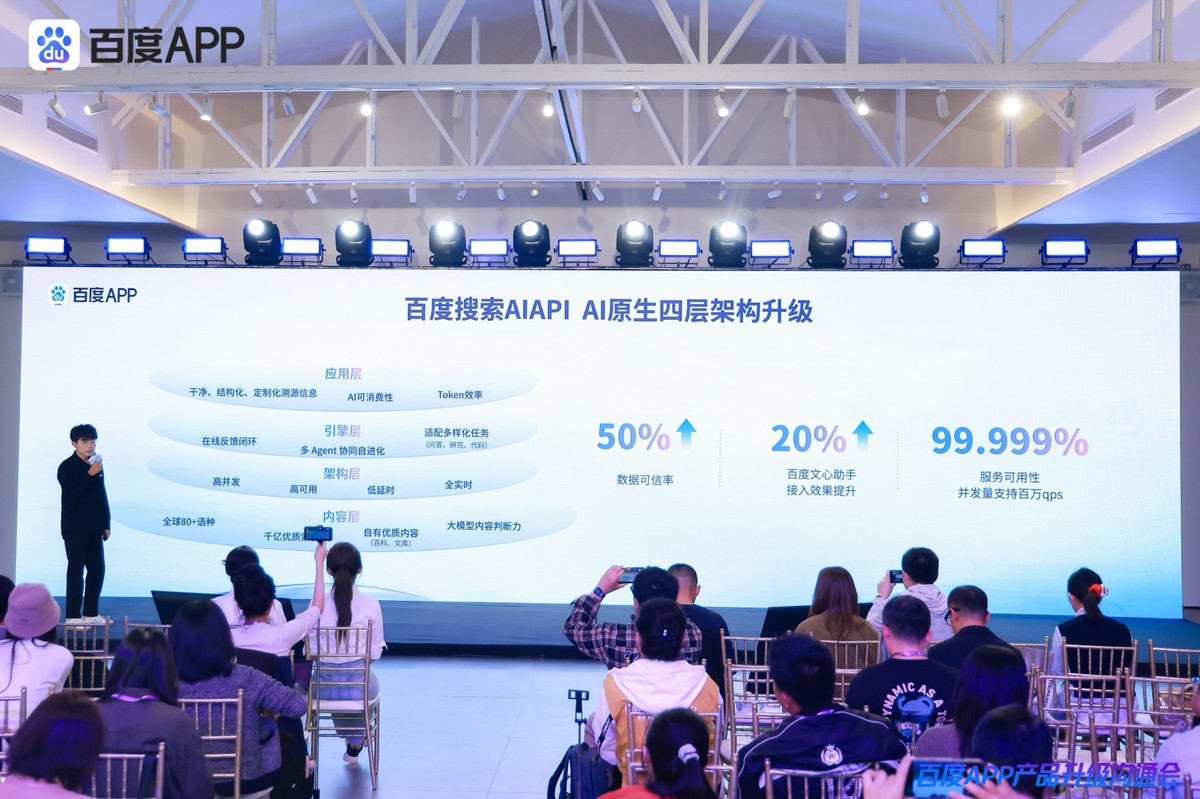 百度 APP 发布四大 AI 升级，搜索已实现递归自我进化-科记汇