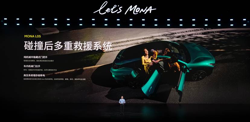 AI智能时尚大五座SUV——MONA L05正式上市，限时价13.98万元起-科记汇
