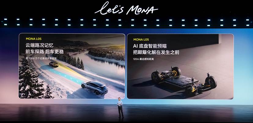 AI智能时尚大五座SUV——MONA L05正式上市，限时价13.98万元起-科记汇
