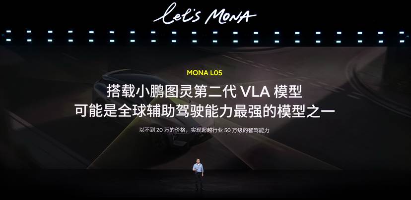 AI智能时尚大五座SUV——MONA L05正式上市，限时价13.98万元起-科记汇