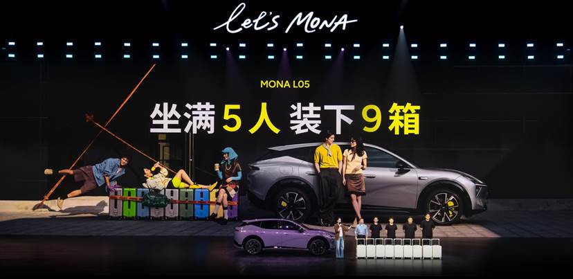 AI智能时尚大五座SUV——MONA L05正式上市，限时价13.98万元起-科记汇