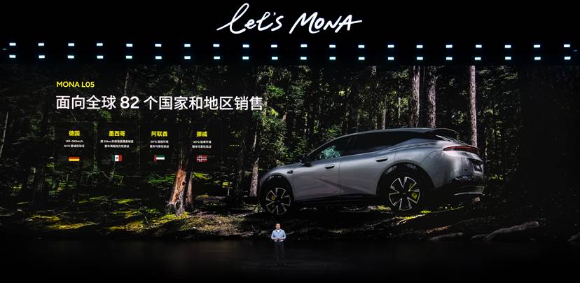 AI智能时尚大五座SUV——MONA L05正式上市，限时价13.98万元起-科记汇