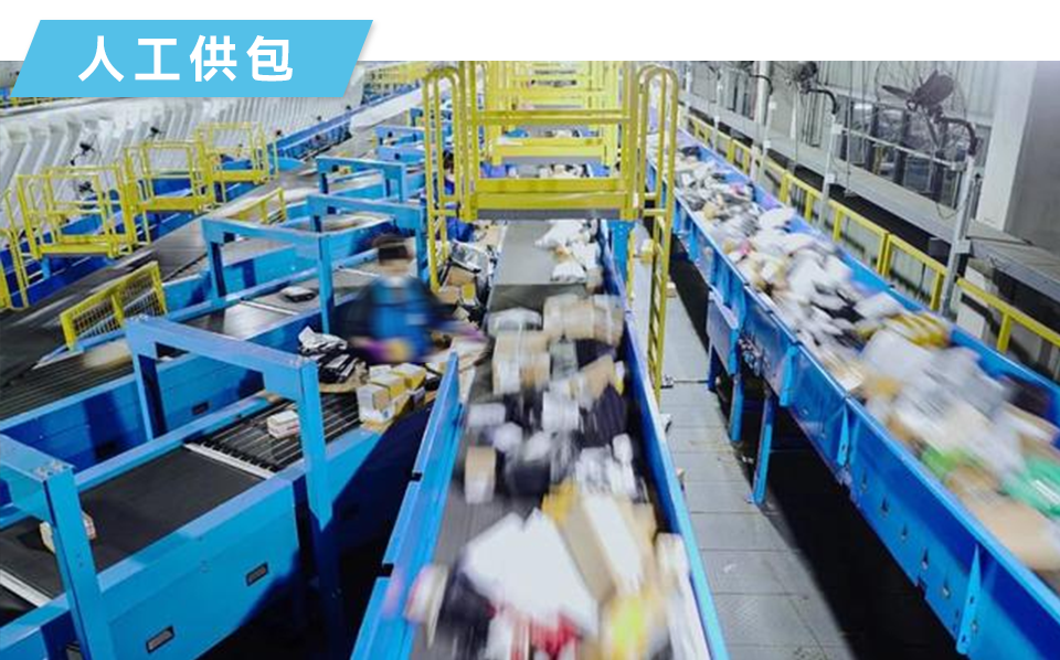【案例分享】从自动供包看快递分拨中心如何打造效率典范_财富号_东方财富网