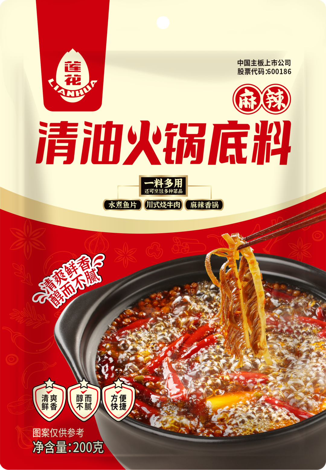 【莲花新品】清油火锅底料, get无负担的麻辣味道!_财富号_东方财富网