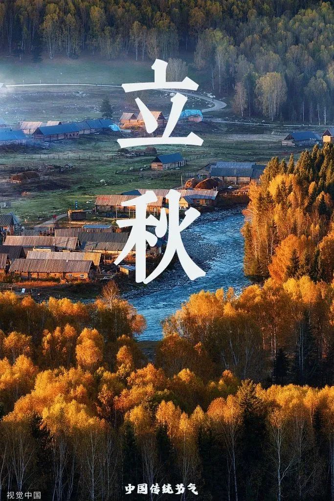 刚立秋,就迫不及待想看秋天的好风景了!_财富号_东方财富网