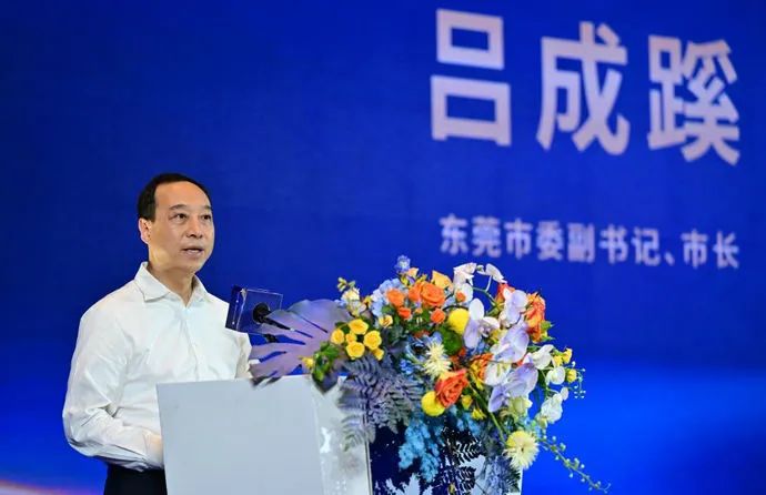 吕成蹊市长在东莞市资本市场2023年度峰会发言支持上市