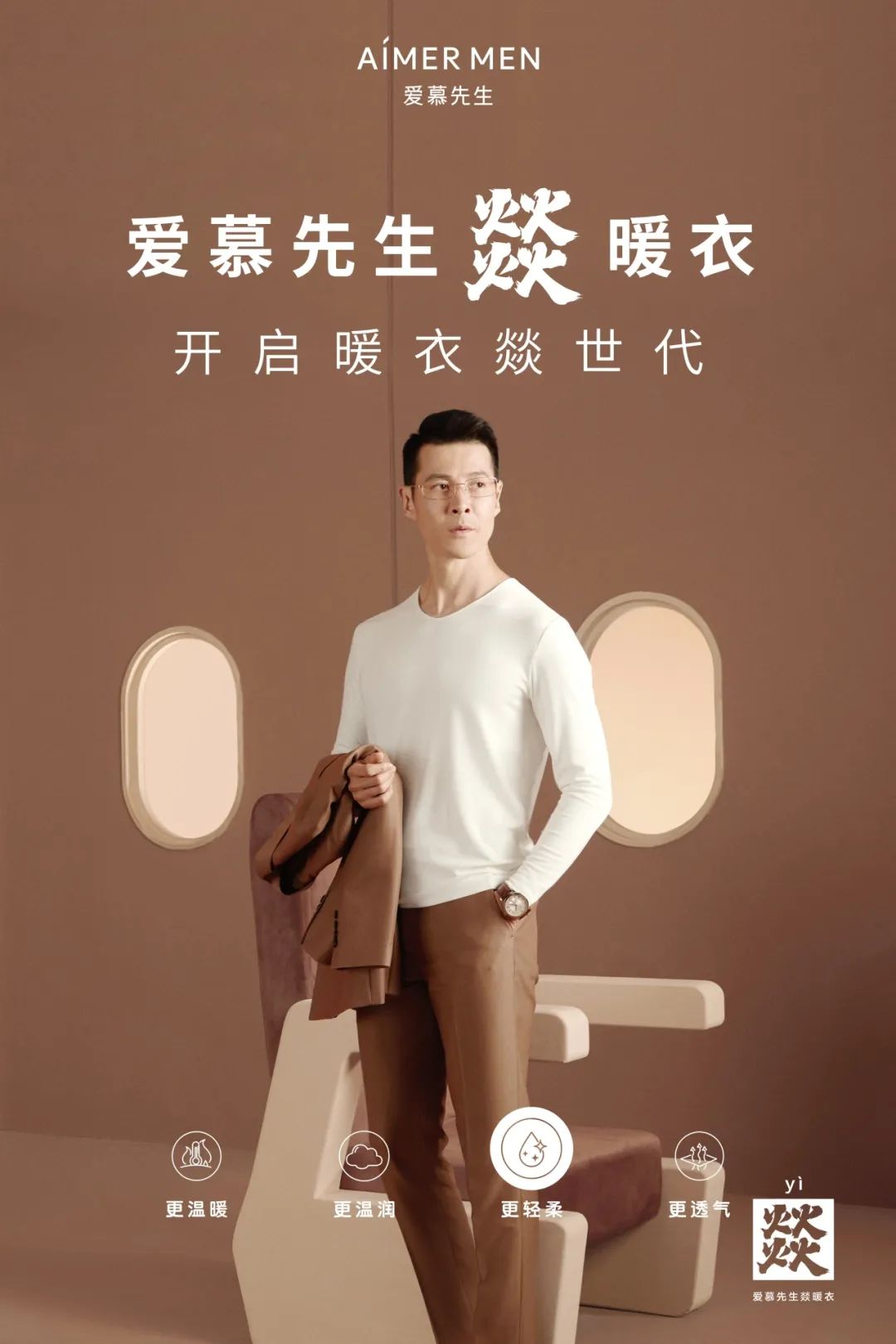 爱慕股份多品牌入选2023ccfa金百合时尚零售与时尚消费最佳实践案例