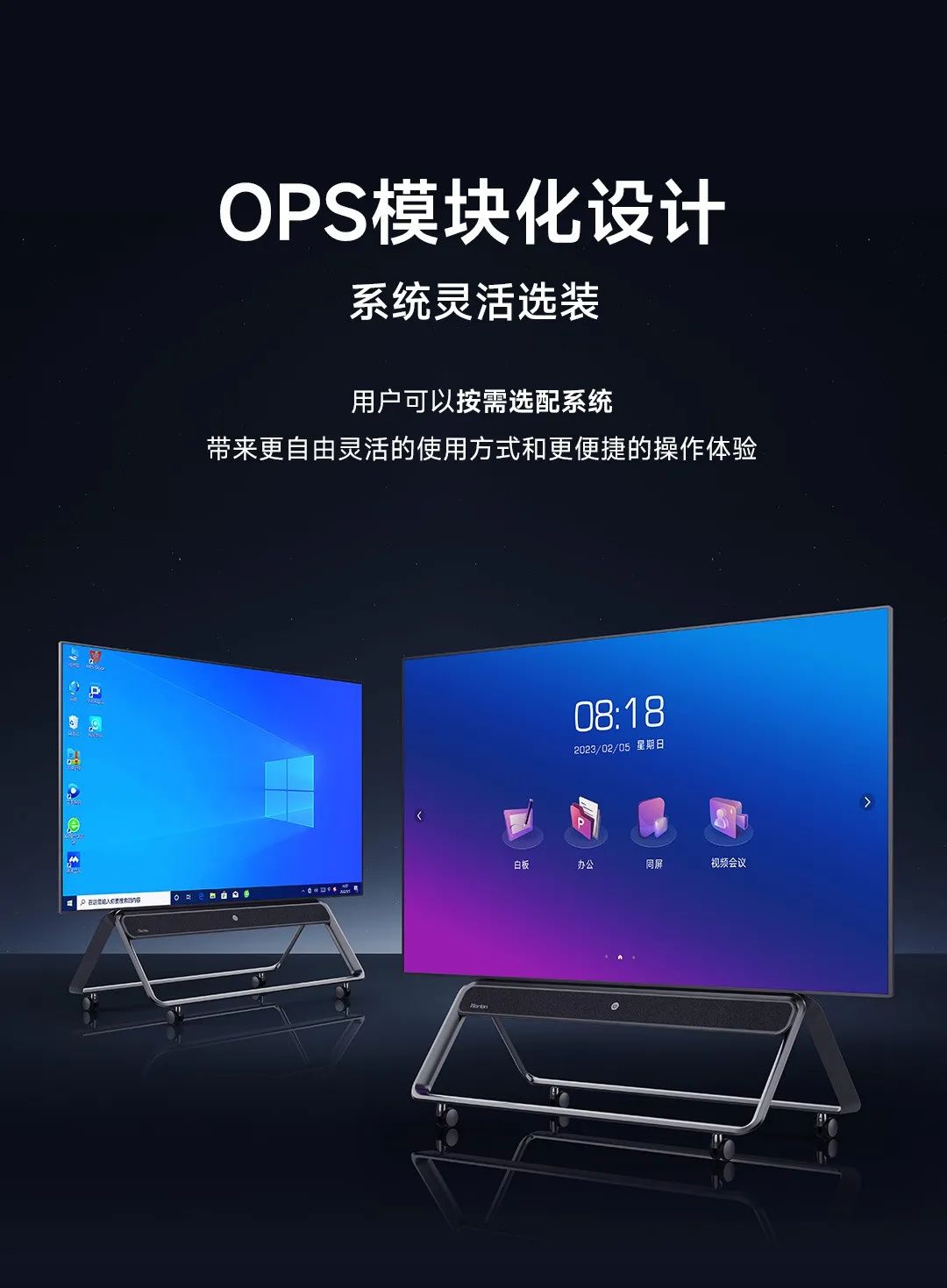 皓丽135英寸led会议一体机为大场景而生