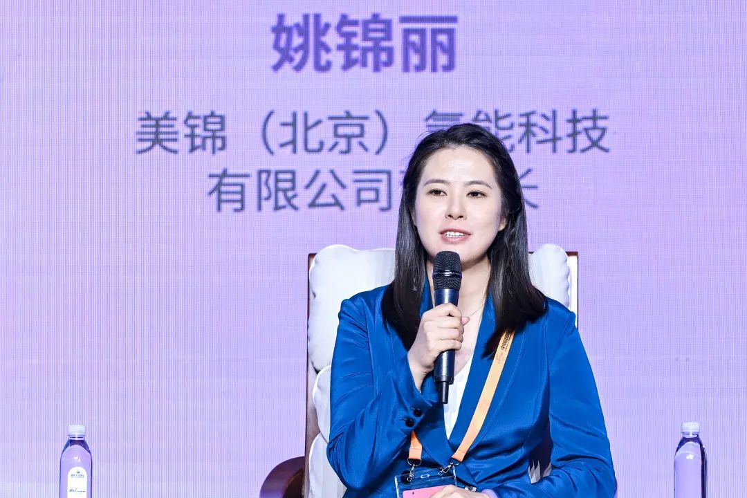 于回望中向前在沉淀中拔节美锦氢能董事长姚锦丽出席服贸会氢能碳中和