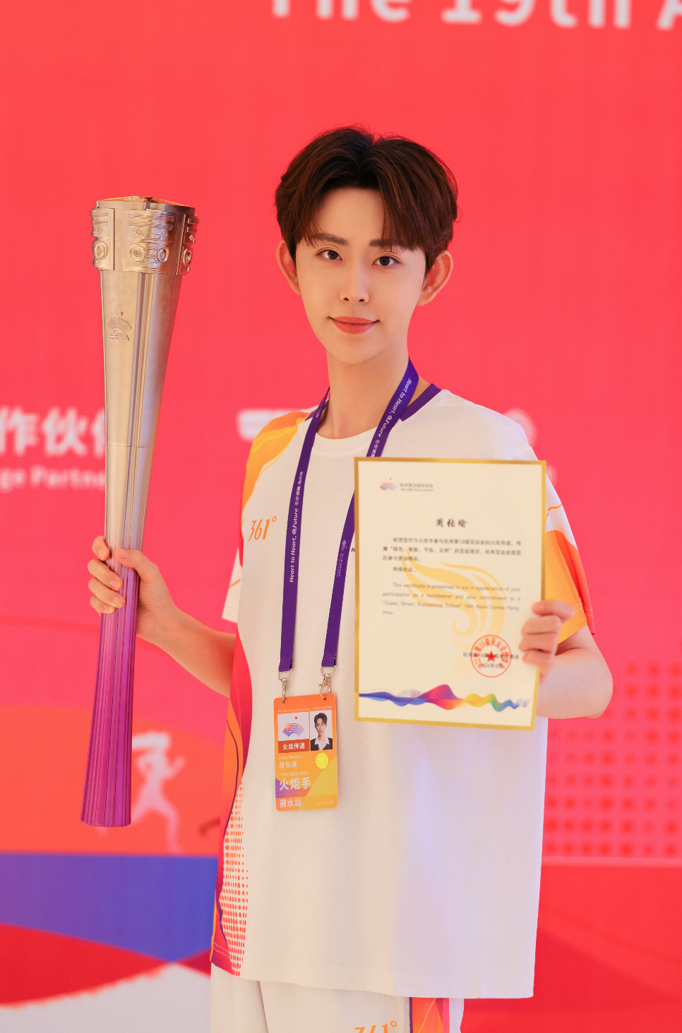 亚运火炬传递遥望科技主播瑜大公子担任丽水站火炬手