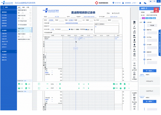 手术麻醉临床信息系统新革命麦迪科技发布全新麻醉生态平台