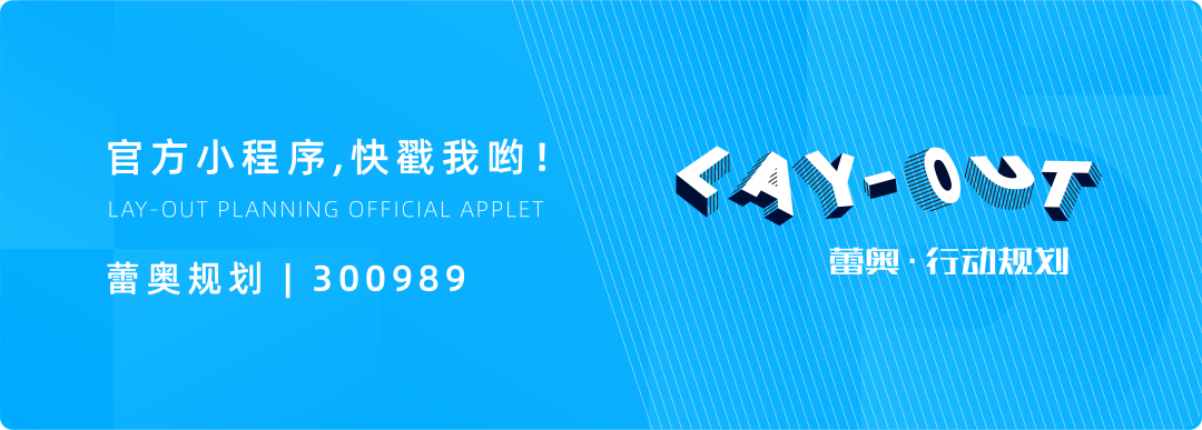 蕾奥动态四川泸沽湖旅游策划和概念性规划设计方案国际征集中标