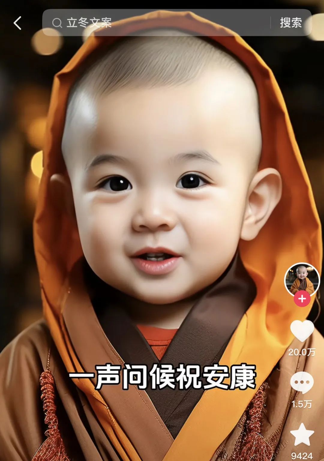 兴视界1个月涨粉44万揭秘禅语小和尚视频背后的ai黑科技