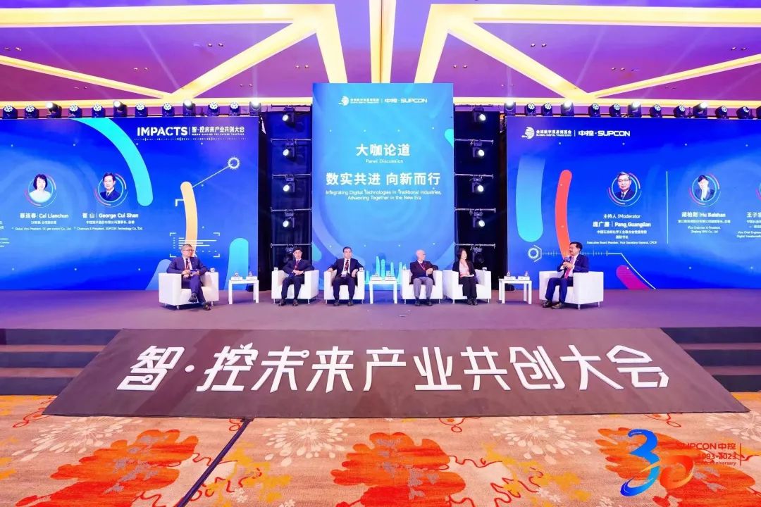 行业大咖齐聚共话未来趋势